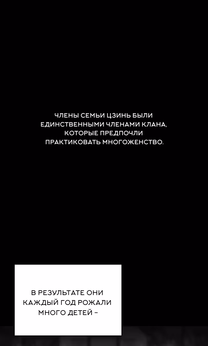 Унеси меня на луну — Том 1 · Глава 47, страница 3