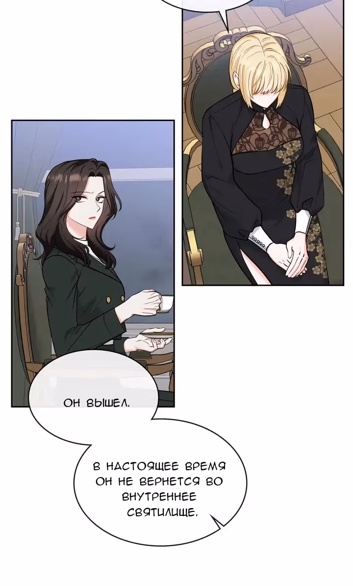 Унеси меня на луну — Том 1 · Глава 47, страница 23