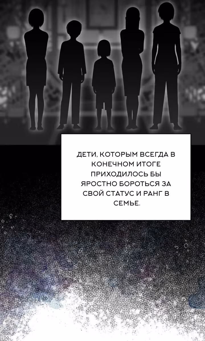 Унеси меня на луну — Том 1 · Глава 47, страница 4