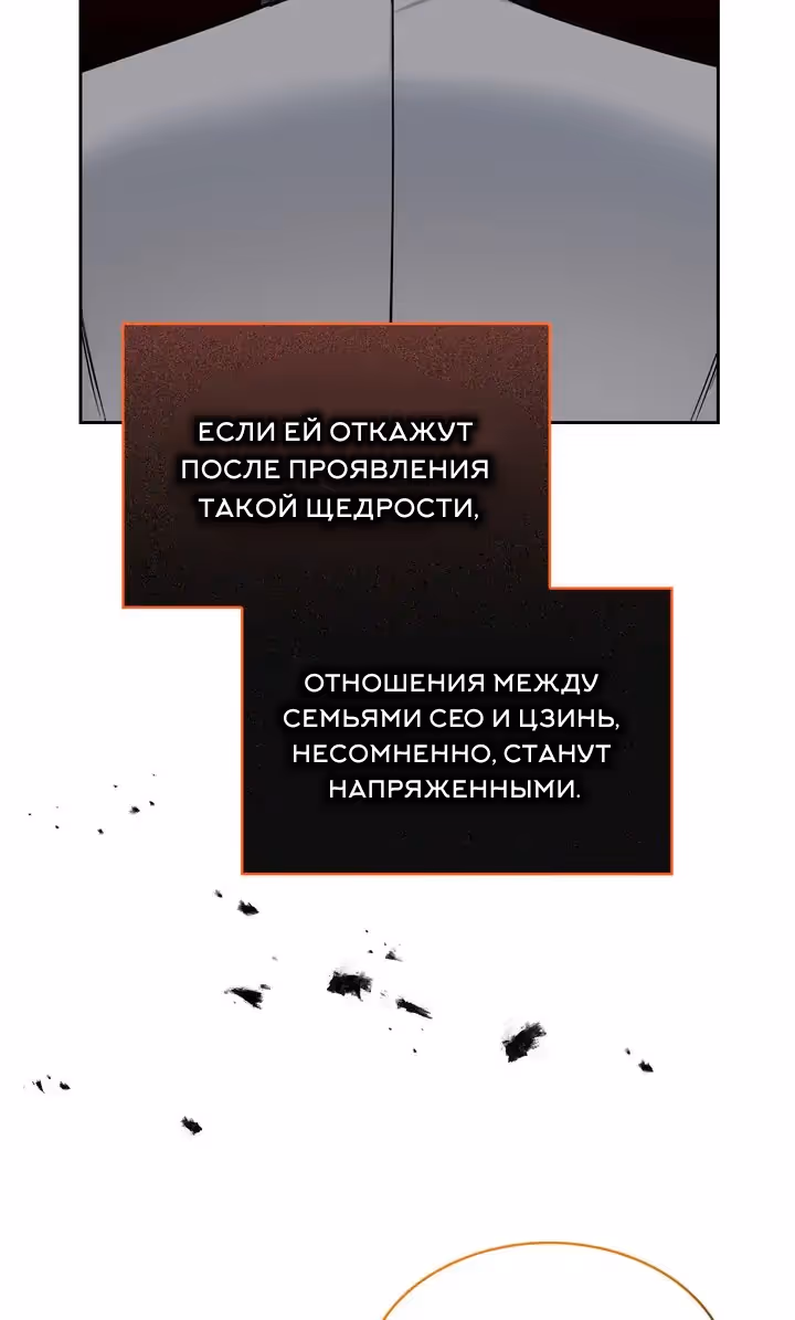 Унеси меня на луну — Том 1 · Глава 47, страница 36