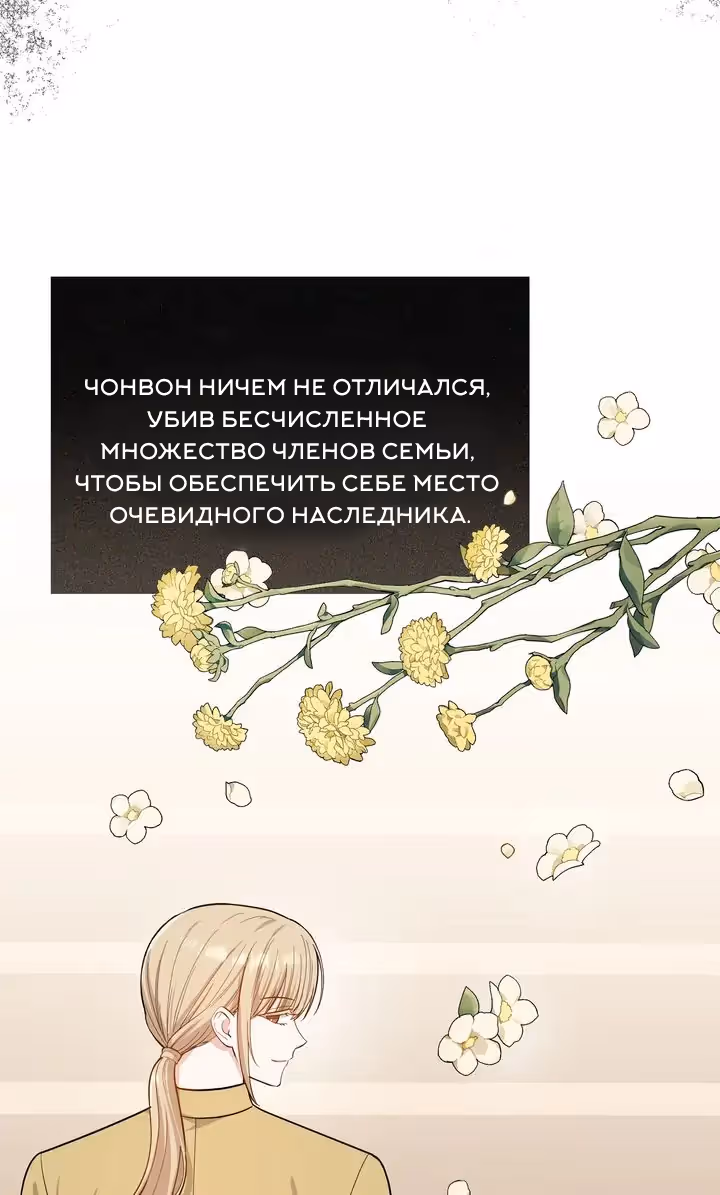 Унеси меня на луну — Том 1 · Глава 47, страница 5