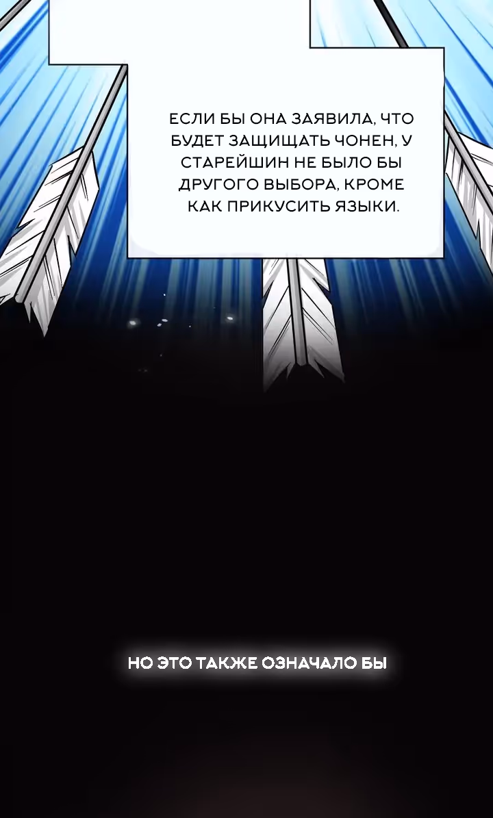 Унеси меня на луну — Том 1 · Глава 47, страница 41