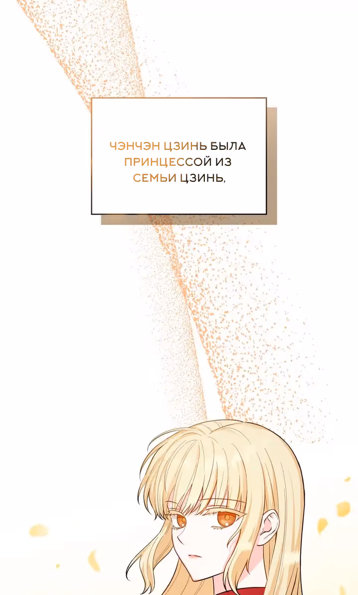 Унеси меня на луну — Том 1 · Глава 47, страница 9
