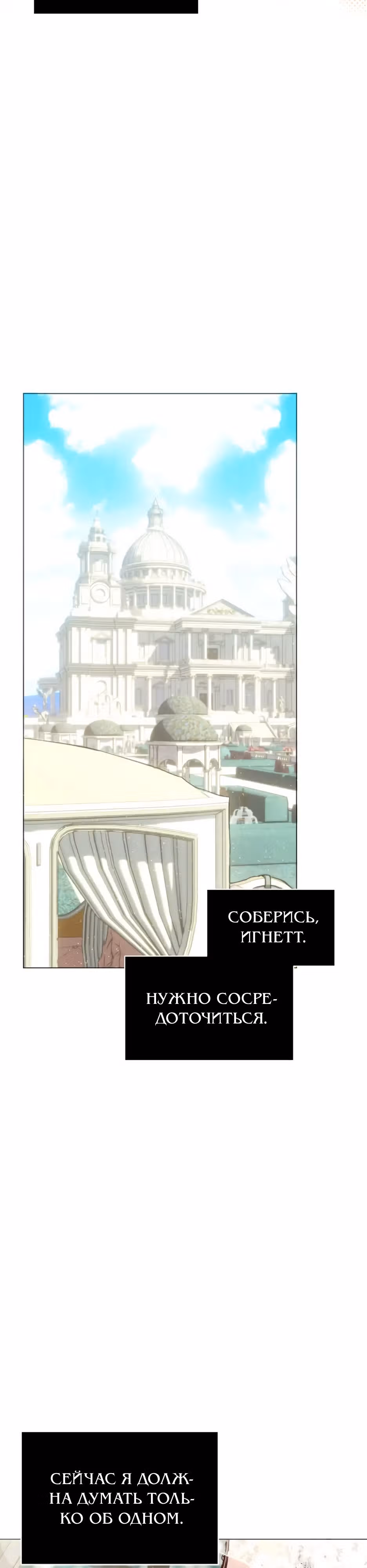 Мой Великий Герцог — Том 1 · Глава 3, страница 4