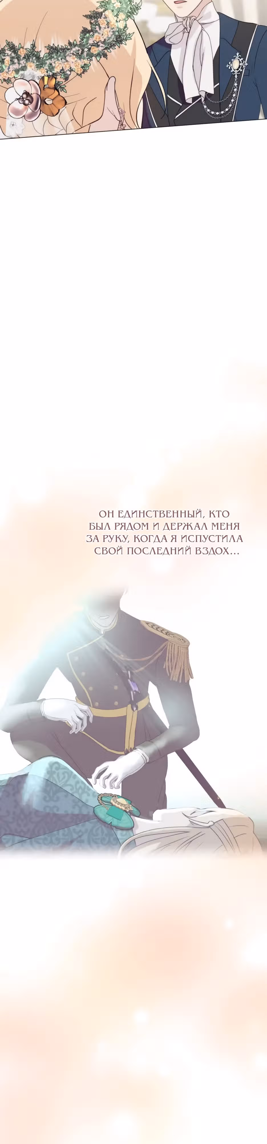 Мой Великий Герцог — Том 1 · Глава 3, страница 37