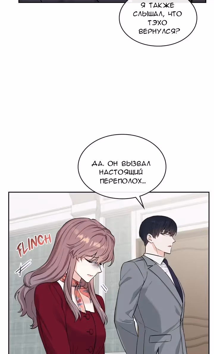 Унеси меня на луну — Том 1 · Глава 46, страница 11