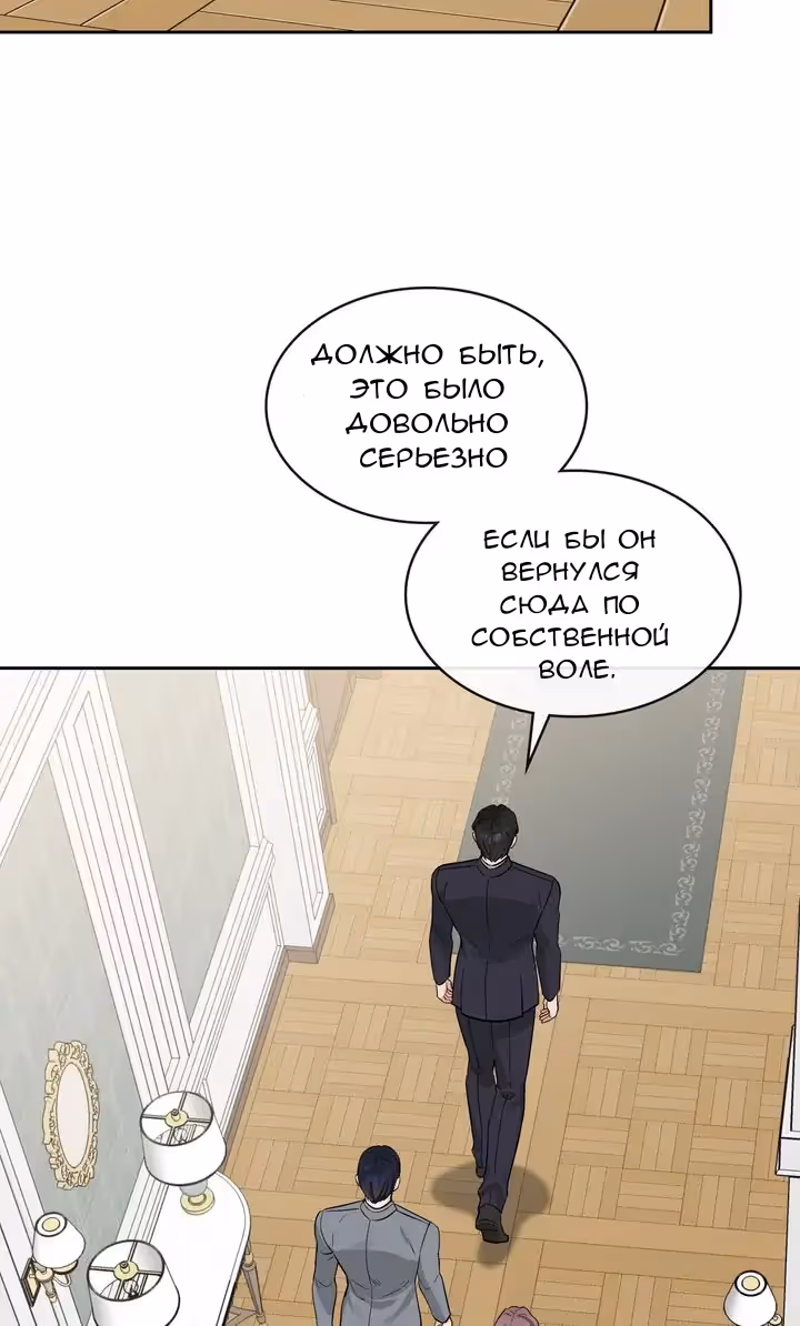 Унеси меня на луну — Том 1 · Глава 46, страница 13