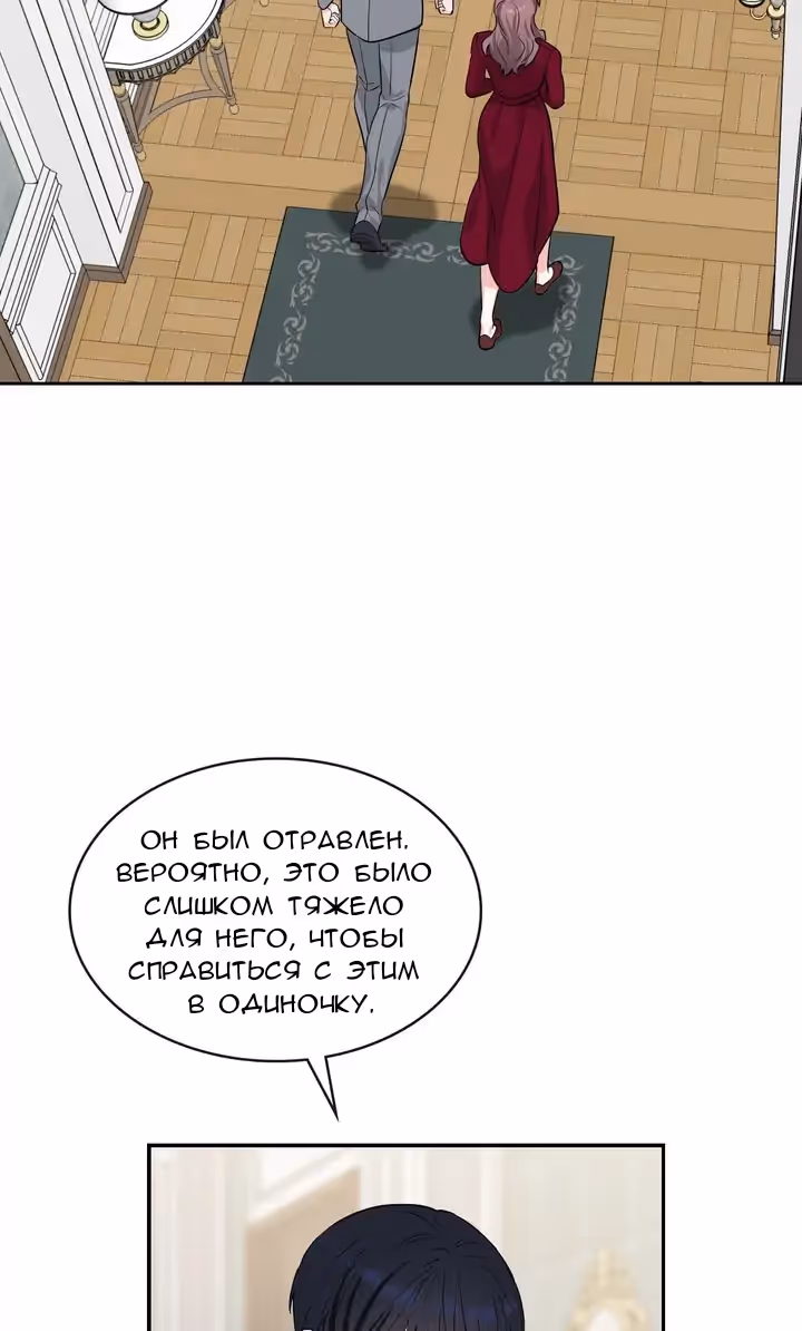 Унеси меня на луну — Том 1 · Глава 46, страница 14