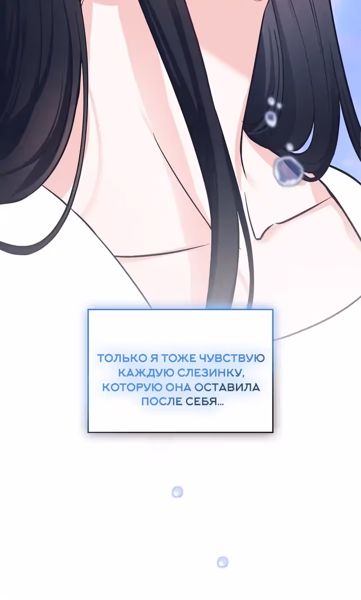 Унеси меня на луну — Том 1 · Глава 46, страница 21