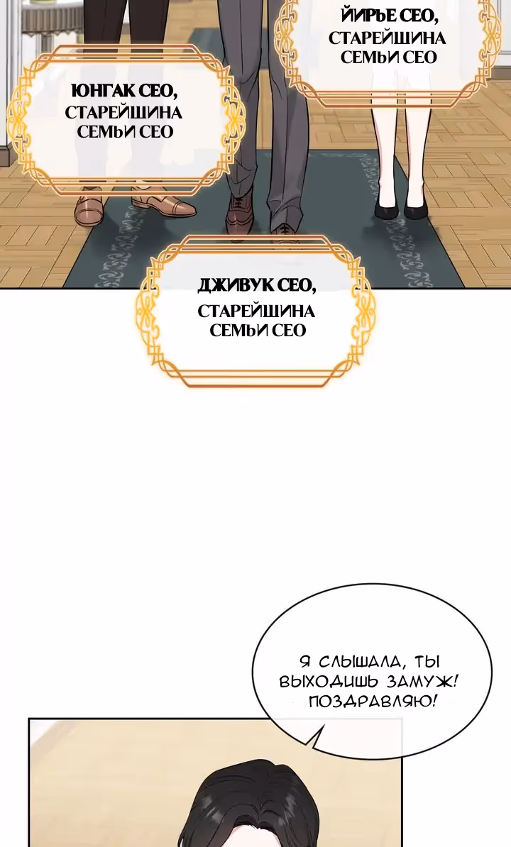 Унеси меня на луну — Том 1 · Глава 46, страница 26