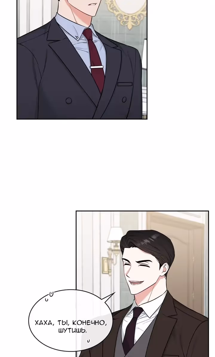 Унеси меня на луну — Том 1 · Глава 46, страница 31