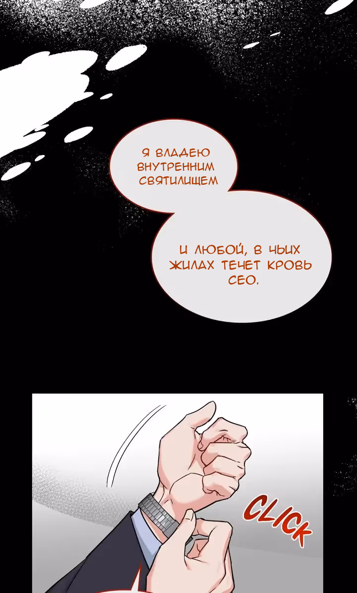 Унеси меня на луну — Том 1 · Глава 46, страница 48