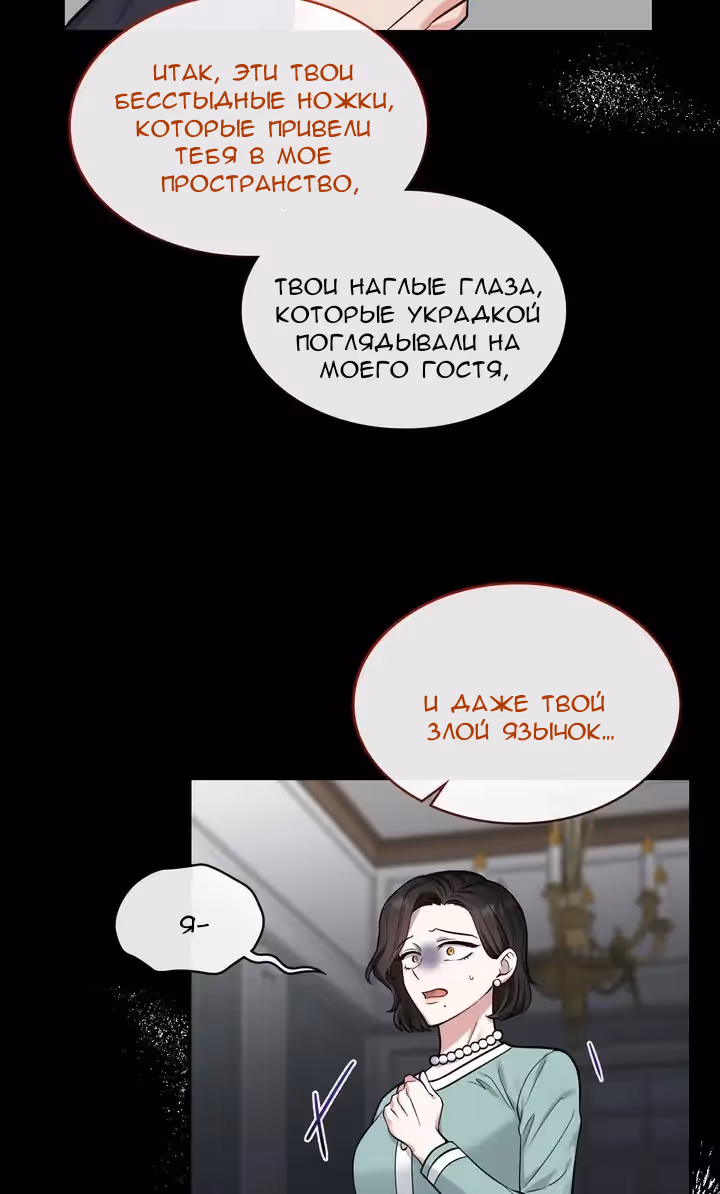 Унеси меня на луну — Том 1 · Глава 46, страница 49