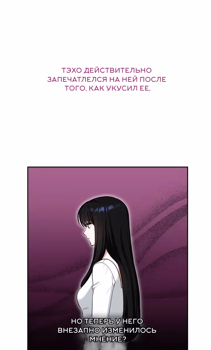Унеси меня на луну — Том 1 · Глава 46, страница 61