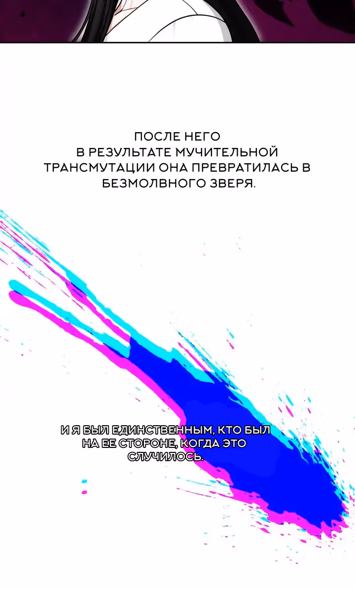 Унеси меня на луну — Том 1 · Глава 46, страница 63