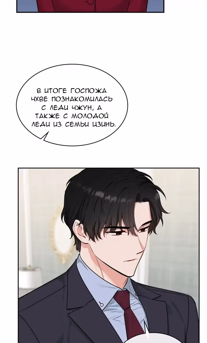 Унеси меня на луну — Том 1 · Глава 46, страница 10