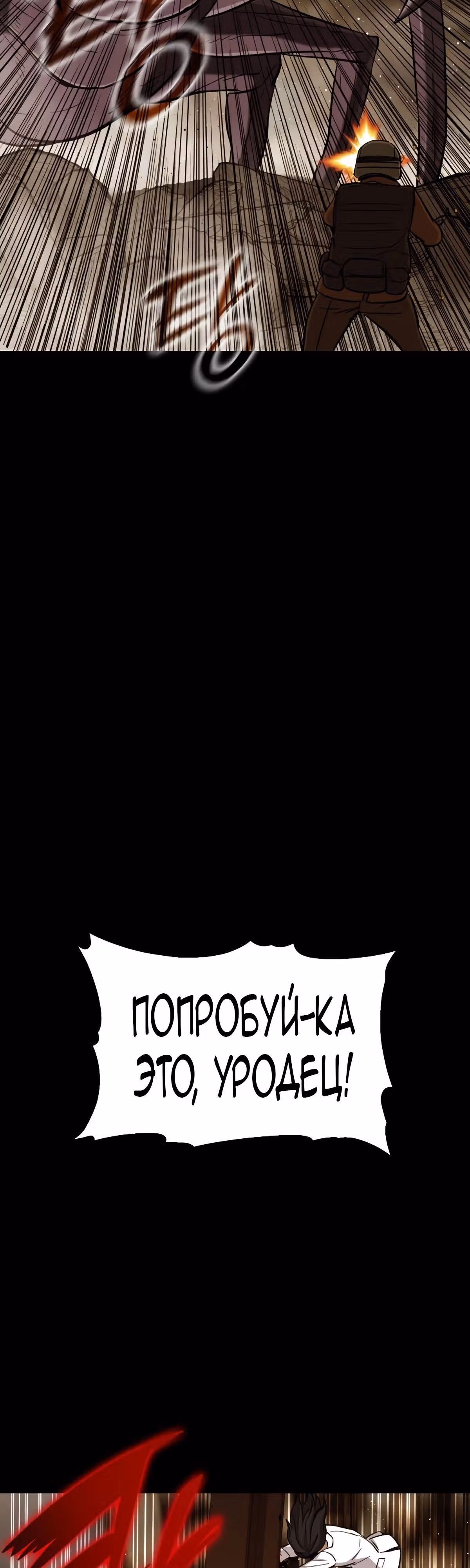 Врата, открывшиеся в мой первый рабочий день в качестве политика — Том 1 · Глава 24, страница 36