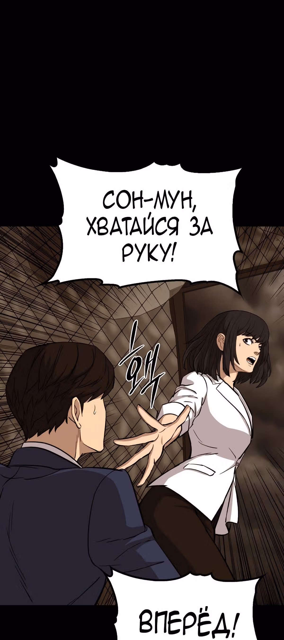 Врата, открывшиеся в мой первый рабочий день в качестве политика — Том 1 · Глава 24, страница 6