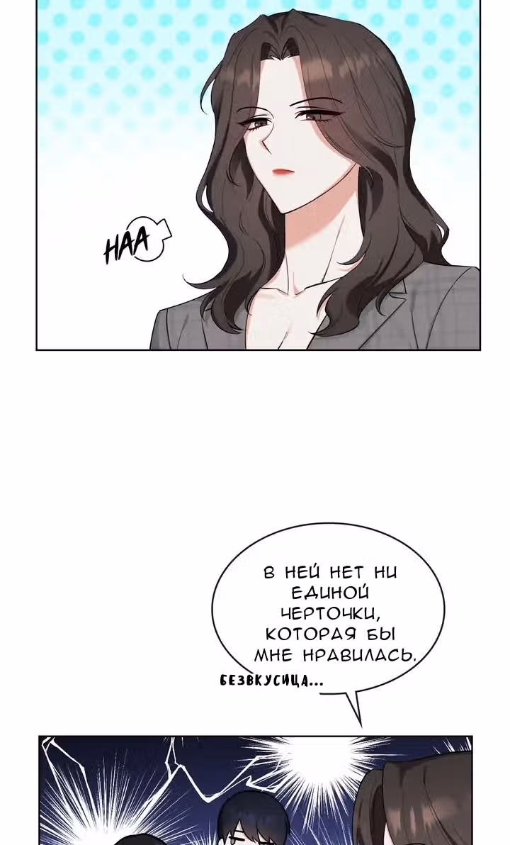 Унеси меня на луну — Том 1 · Глава 45, страница 13