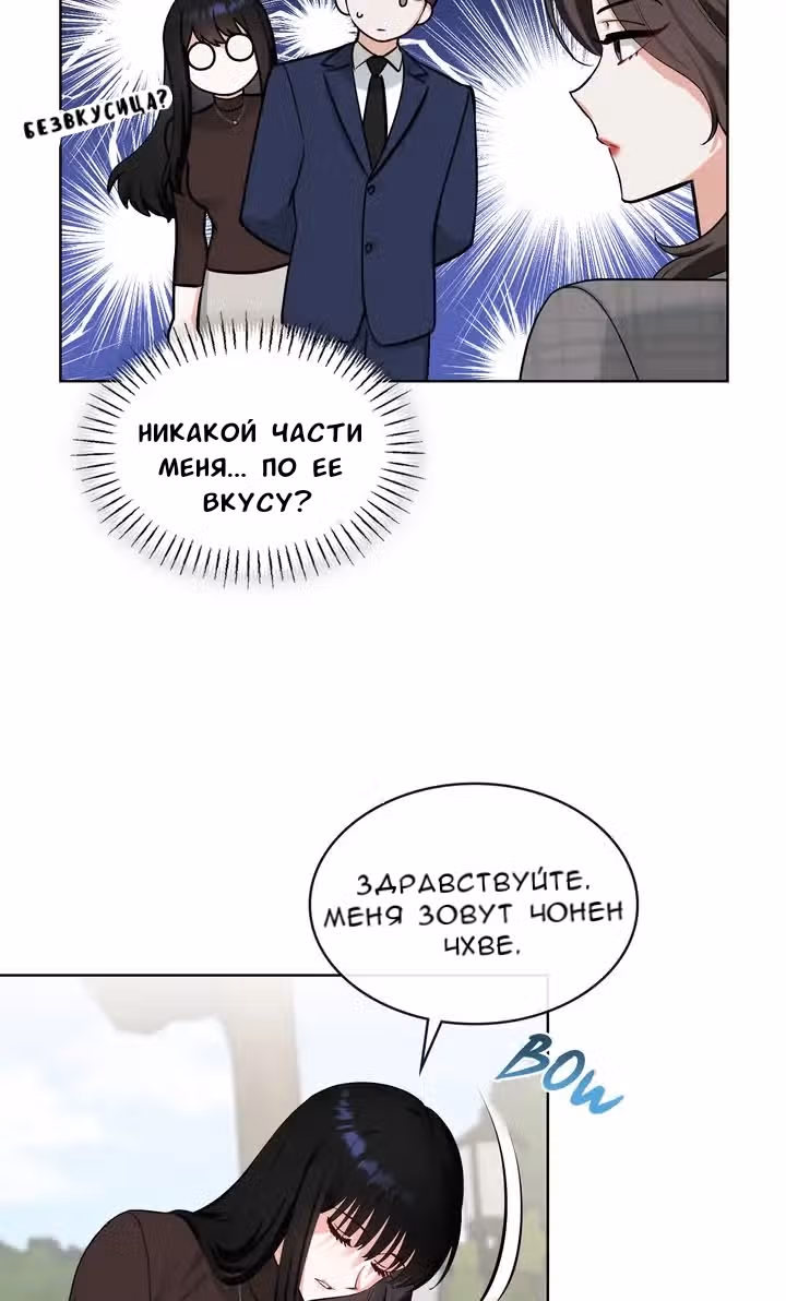 Унеси меня на луну — Том 1 · Глава 45, страница 14