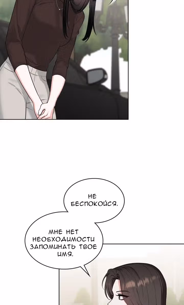 Унеси меня на луну — Том 1 · Глава 45, страница 15