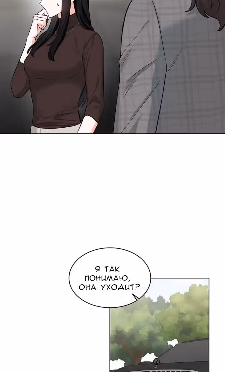 Унеси меня на луну — Том 1 · Глава 45, страница 17