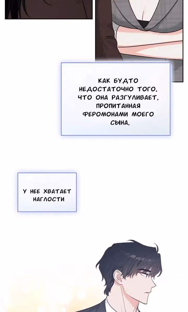 Унеси меня на луну — Том 1 · Глава 45, страница 21