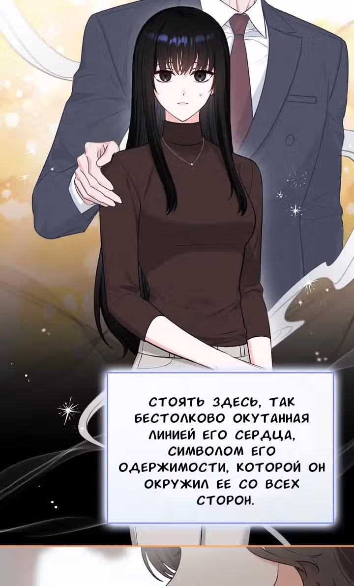Унеси меня на луну — Том 1 · Глава 45, страница 22