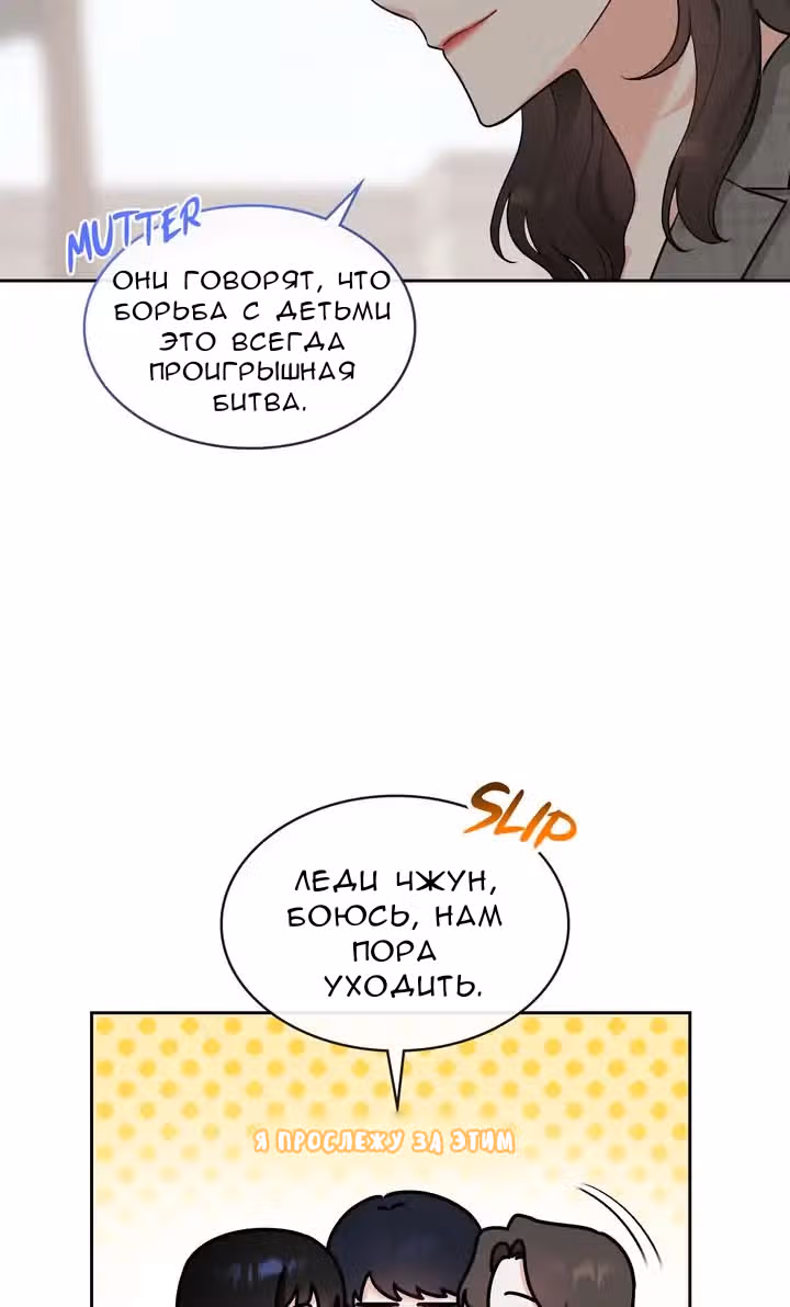 Унеси меня на луну — Том 1 · Глава 45, страница 23