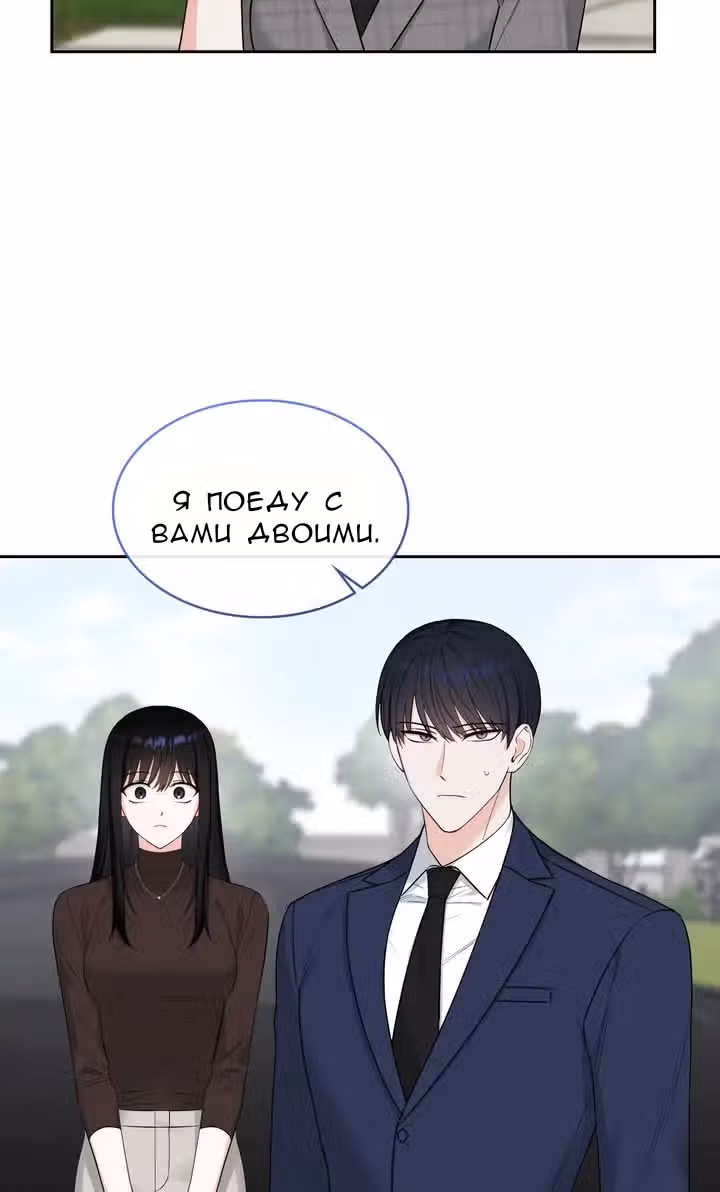 Унеси меня на луну — Том 1 · Глава 45, страница 25