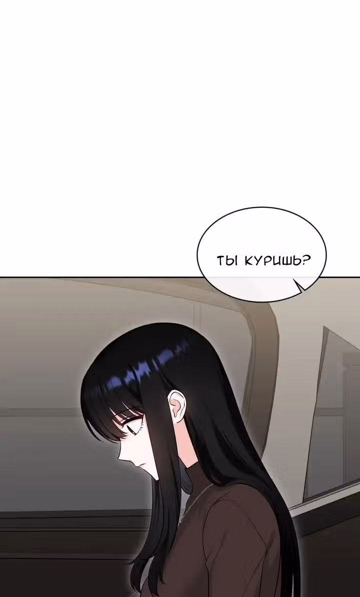 Унеси меня на луну — Том 1 · Глава 45, страница 33