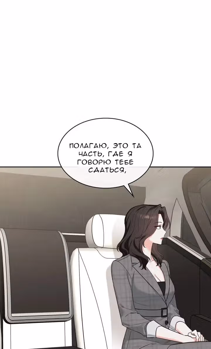 Унеси меня на луну — Том 1 · Глава 45, страница 38
