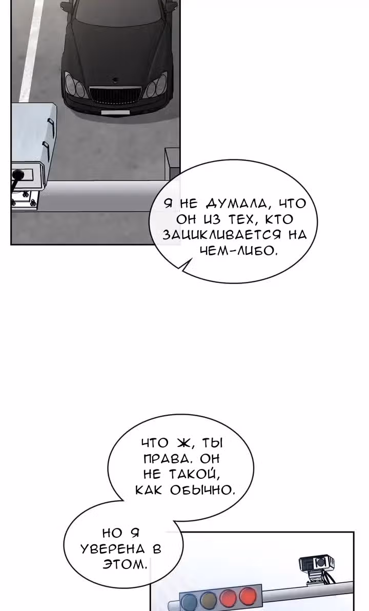 Унеси меня на луну — Том 1 · Глава 45, страница 43