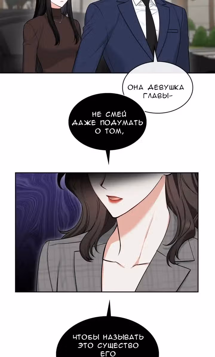 Унеси меня на луну — Том 1 · Глава 45, страница 6