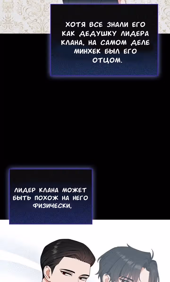 Унеси меня на луну — Том 1 · Глава 45, страница 51
