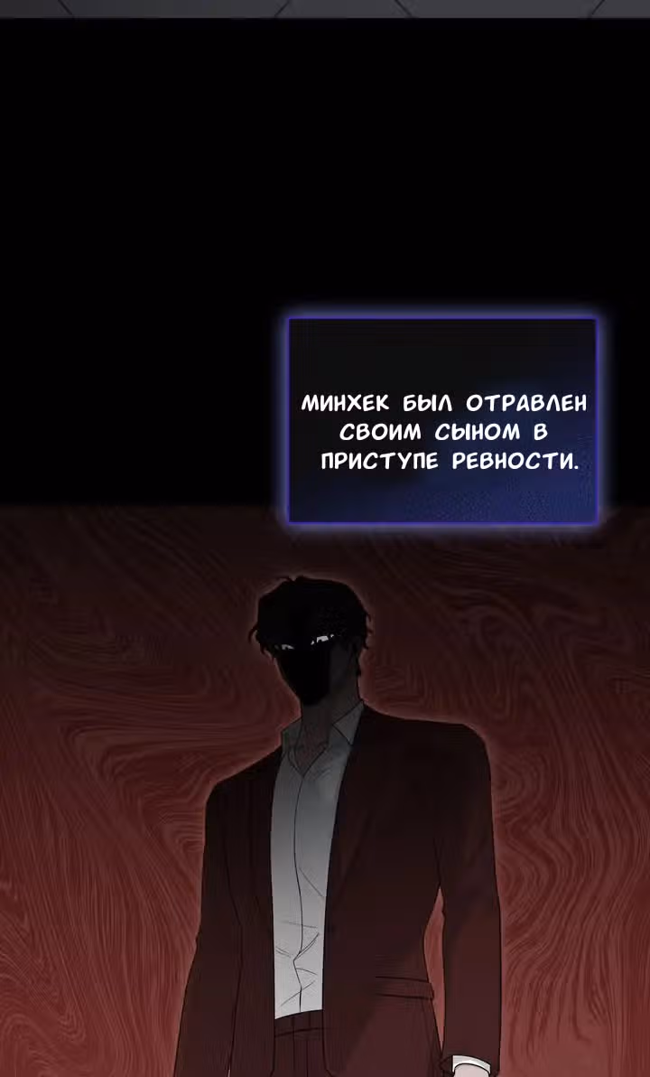 Унеси меня на луну — Том 1 · Глава 45, страница 54