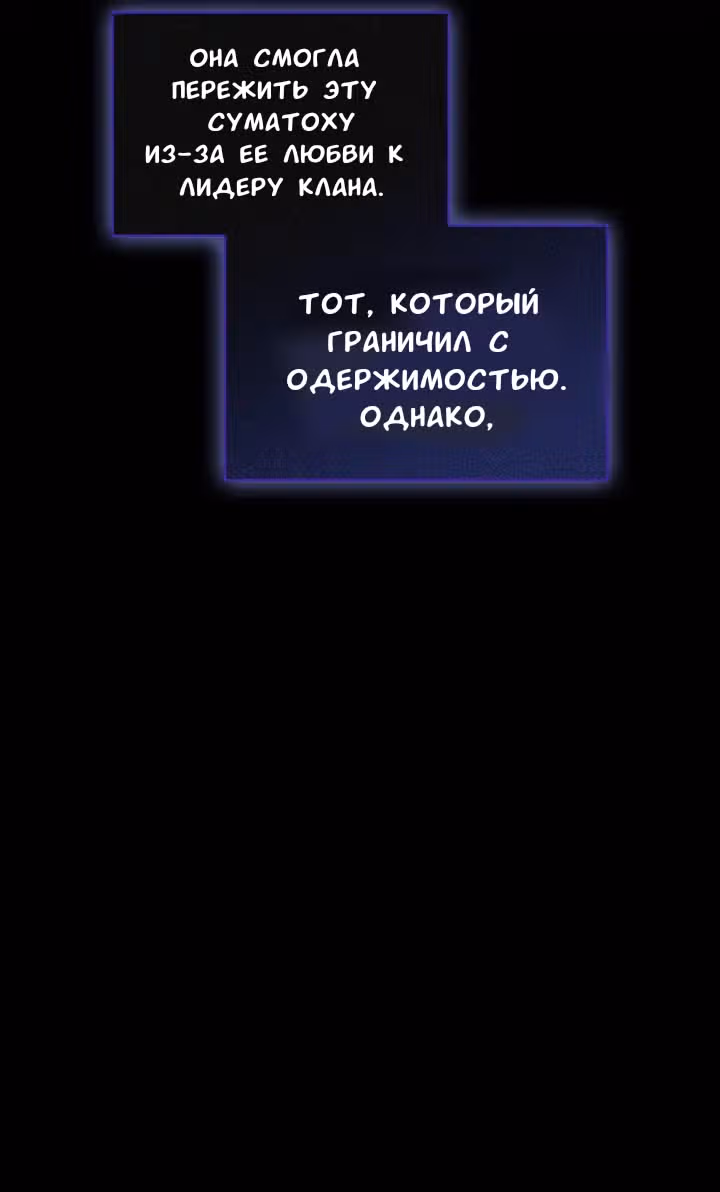 Унеси меня на луну — Том 1 · Глава 45, страница 60