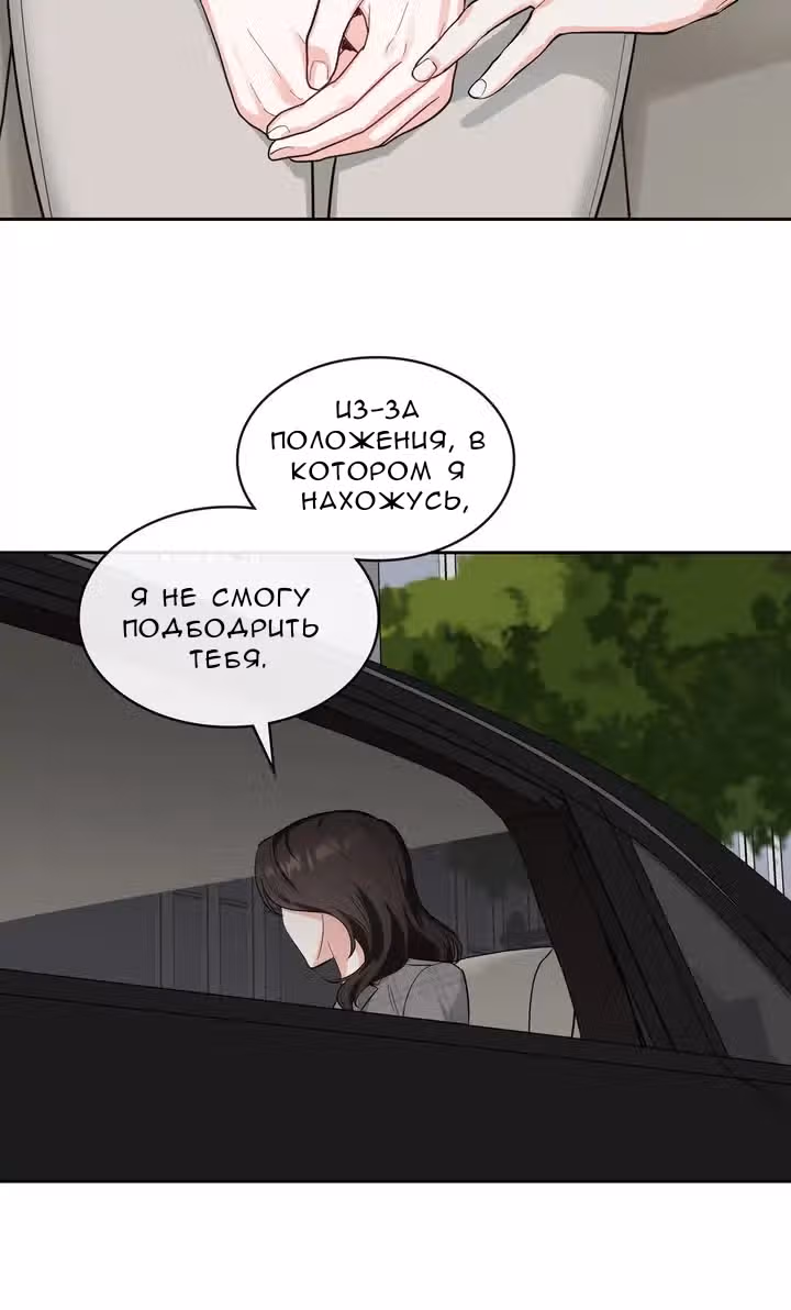 Унеси меня на луну — Том 1 · Глава 45, страница 62