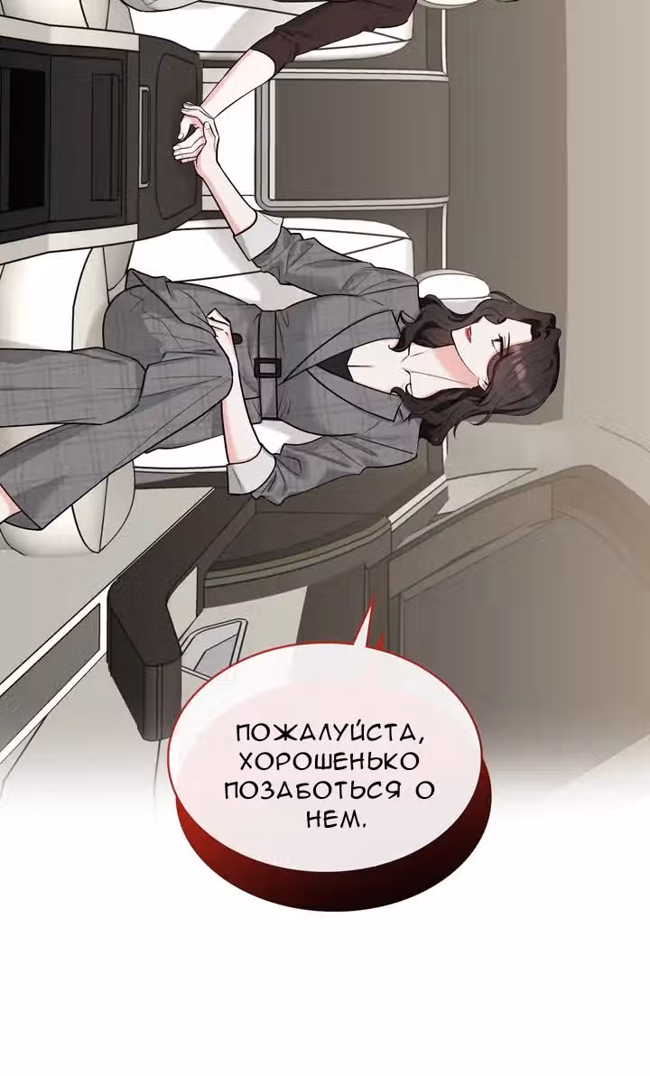 Унеси меня на луну — Том 1 · Глава 45, страница 66