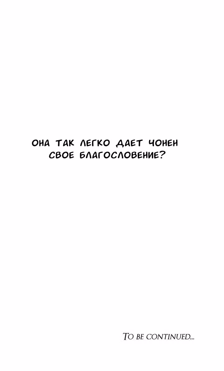 Унеси меня на луну — Том 1 · Глава 45, страница 67