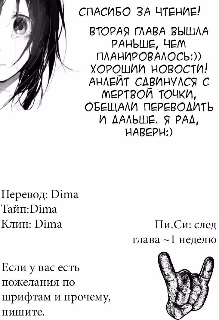 Спутник — Том 1 · Глава 2, страница 41