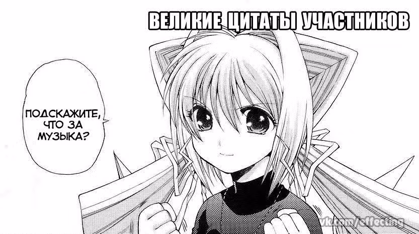 Мув Лув Безвременье — Том 2 · Глава 9, страница 32