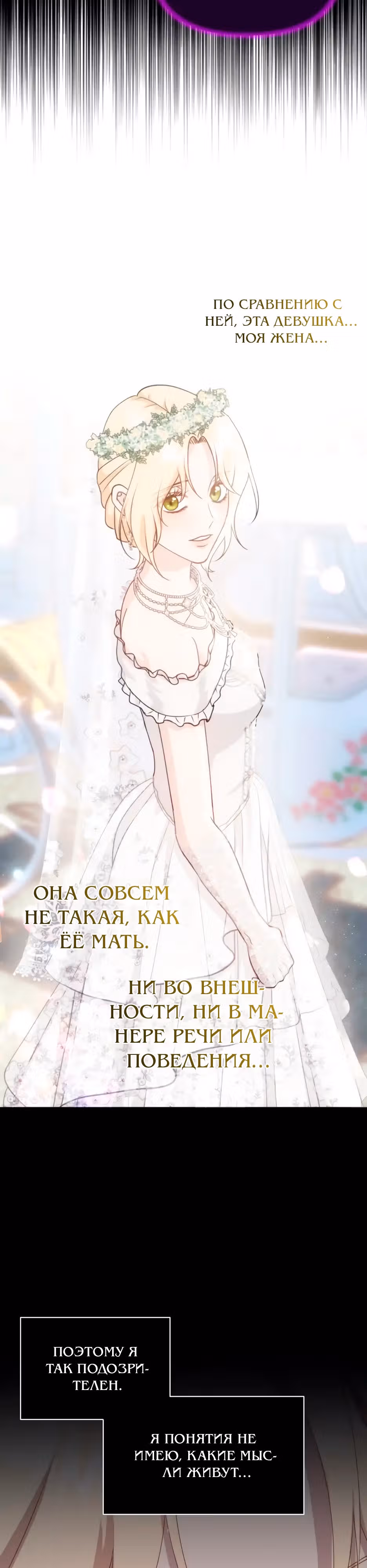 Мой Великий Герцог — Том 1 · Глава 4, страница 17