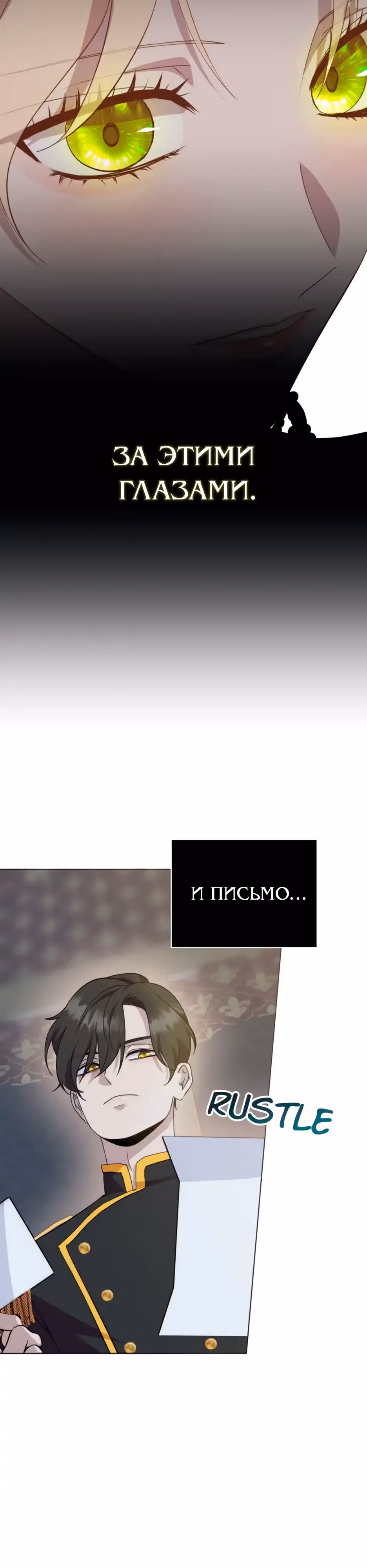 Мой Великий Герцог — Том 1 · Глава 4, страница 18