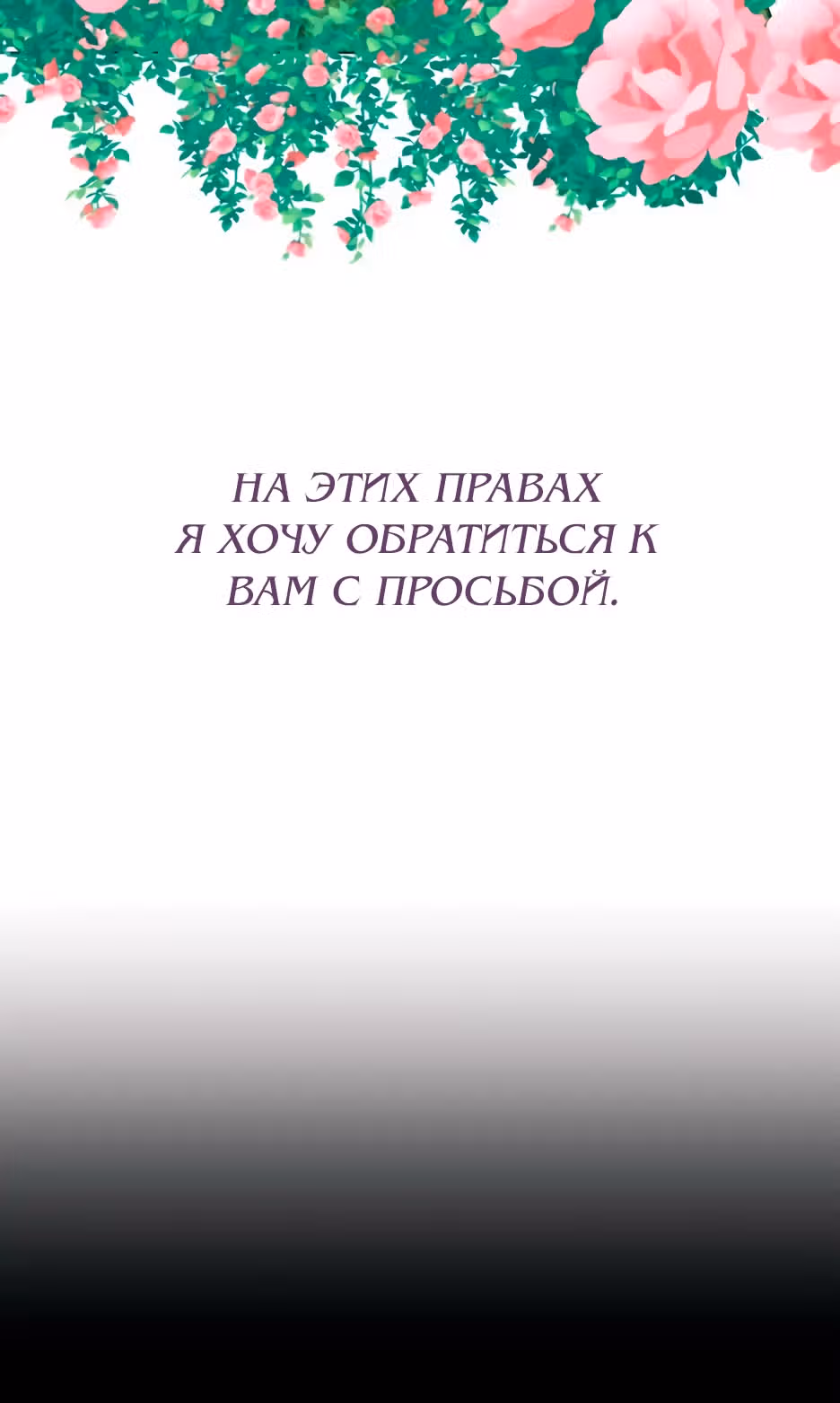 Мой Великий Герцог — Том 1 · Глава 4, страница 20