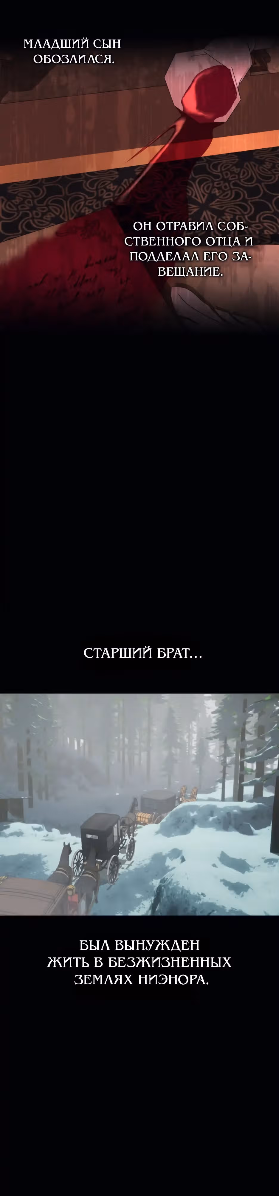 Мой Великий Герцог — Том 1 · Глава 4, страница 4
