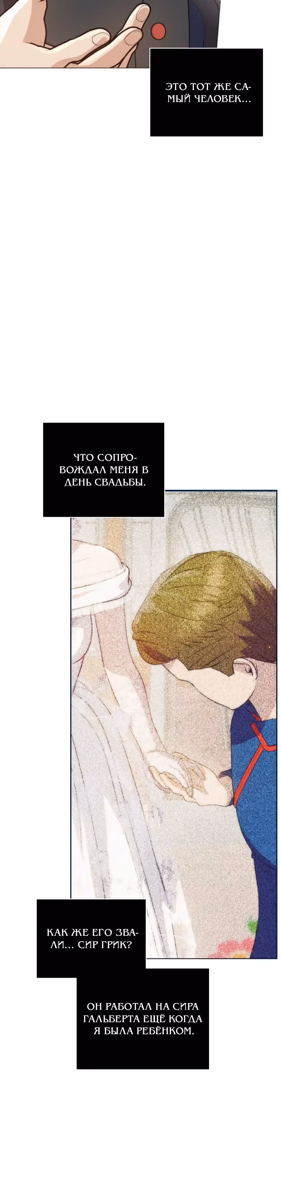 Мой Великий Герцог — Том 1 · Глава 4, страница 32