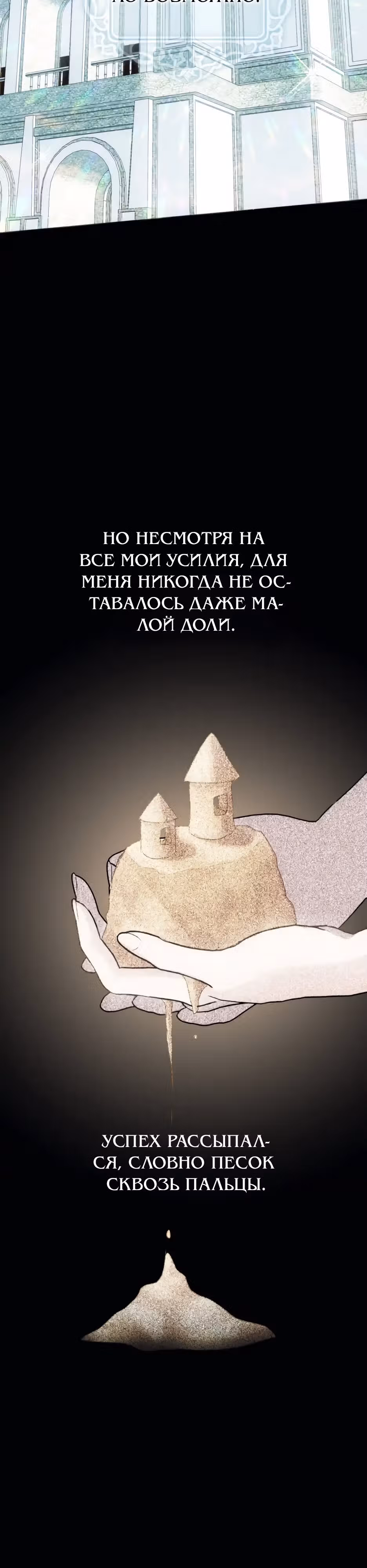 Мой Великий Герцог — Том 1 · Глава 5, страница 2