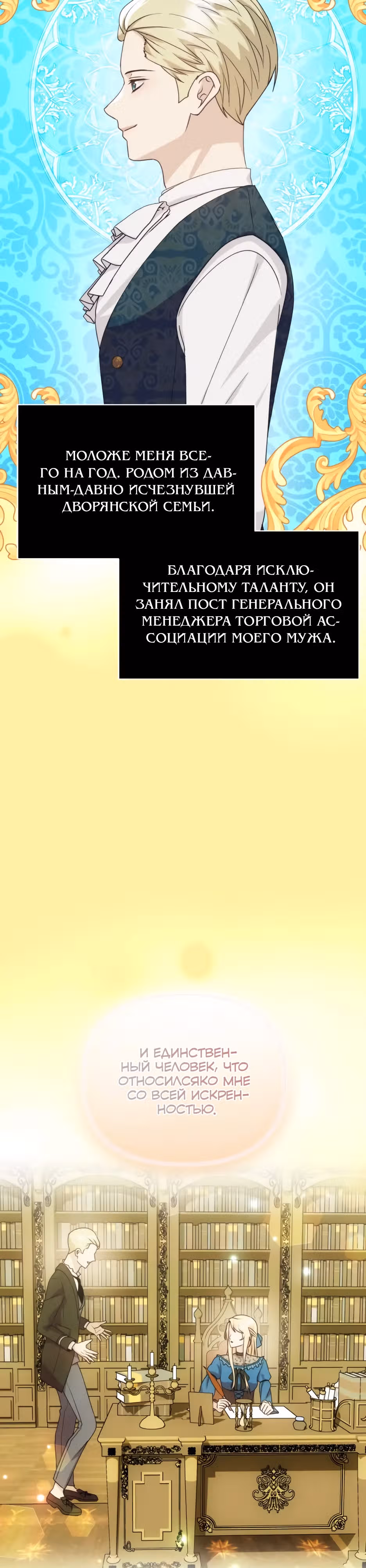 Мой Великий Герцог — Том 1 · Глава 5, страница 17