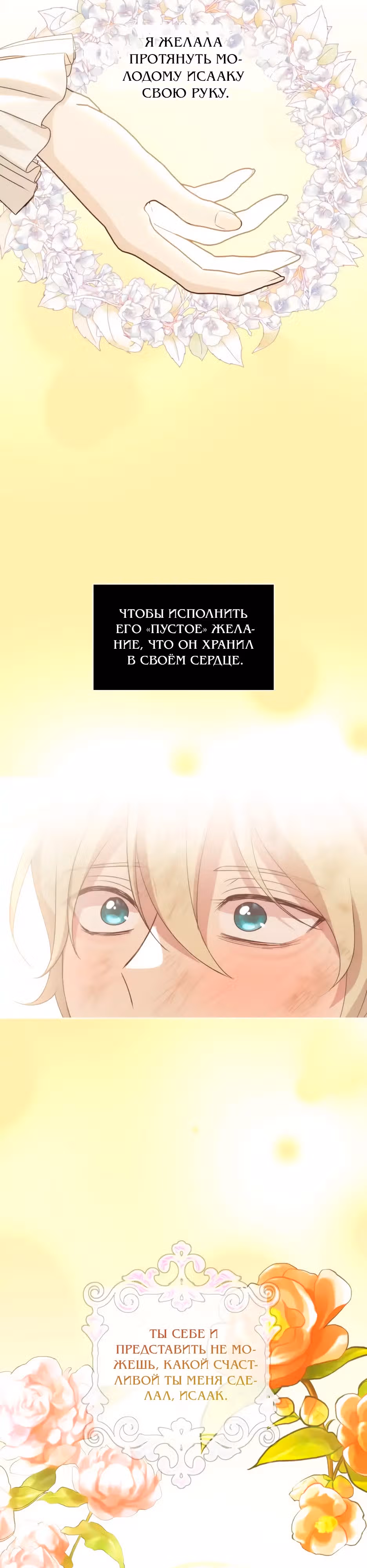 Мой Великий Герцог — Том 1 · Глава 5, страница 39